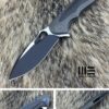 We Knife 716C